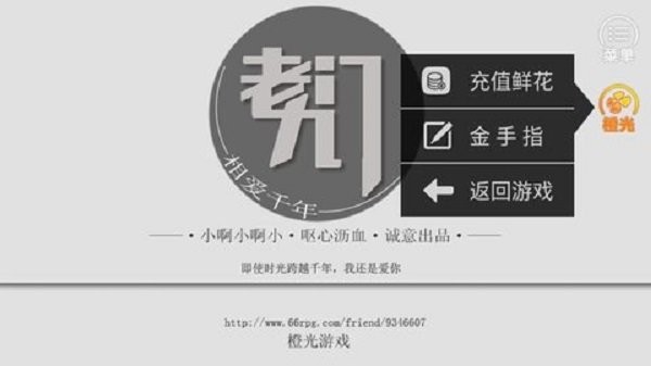 老九門相愛千年破 v1.0 安卓版 1