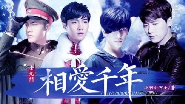 老九門相愛千年破 v1.0 安卓版 2
