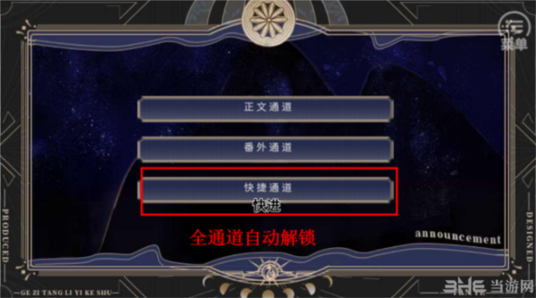 我與伏地魔那些年 v1 安卓版 0