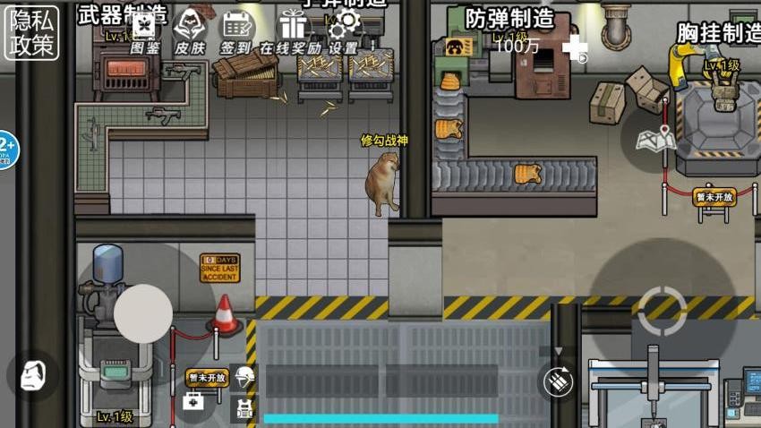 修勾逃生飛機雕 v1.0 手機版 1