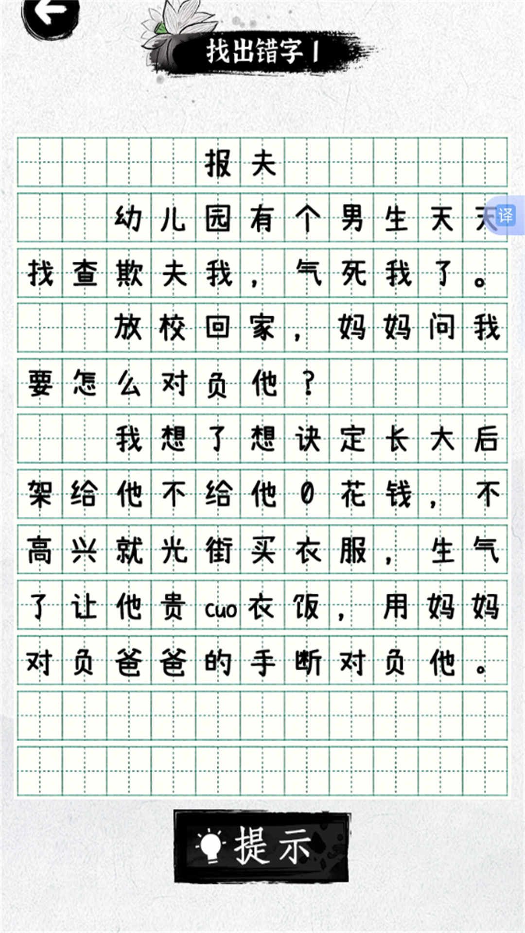 努力當學霸 v2025.02.640 安卓版 2