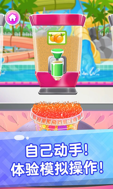 果汁甜品店 v1.0.1 安卓版 2