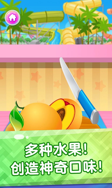 果汁甜品店 v1.0.1 安卓版 0