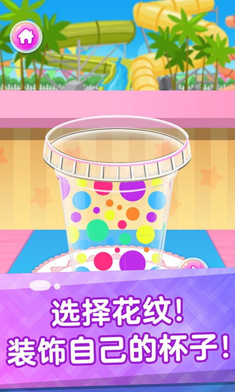 果汁甜品店 v1.0.1 安卓版 1
