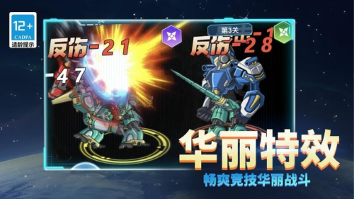 超格斗機(jī)甲進(jìn)化最新版 v1.2.0 安卓版 1