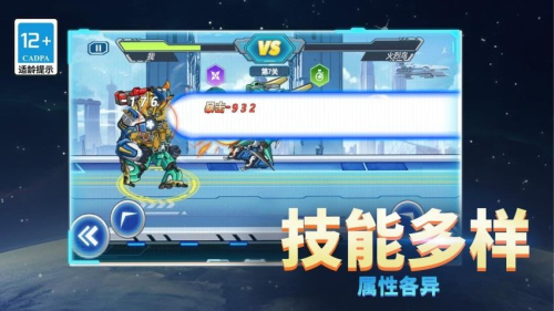 超格斗機(jī)甲進(jìn)化最新版 v1.2.0 安卓版 2
