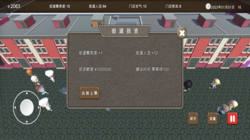 房東與美食店 v1 安卓版 0