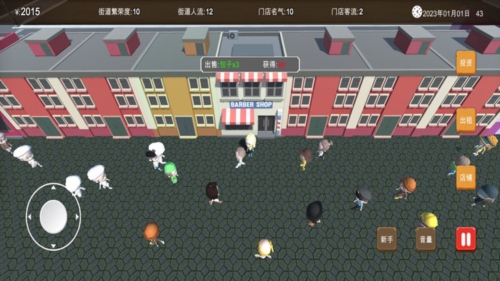 房東與美食店 v1 安卓版 2