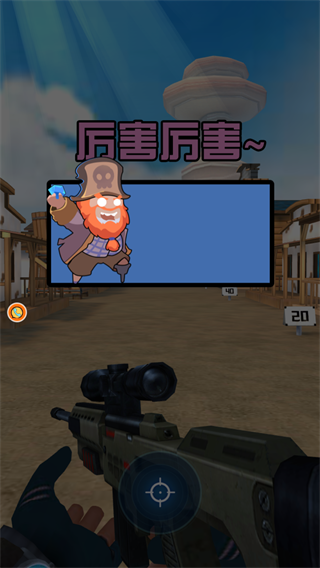狙擊模擬器 v3.10.28 安卓版 1