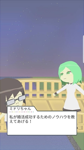 相親模擬大作戰(zhàn) v1.1.5 安卓版 0