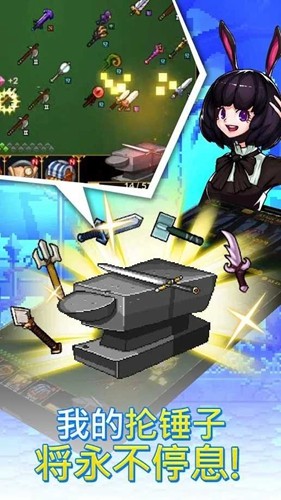 鐵匠傭兵團(tuán) v1.27.4 安卓版 1
