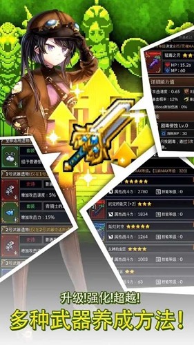 鐵匠傭兵團(tuán) v1.27.4 安卓版 0