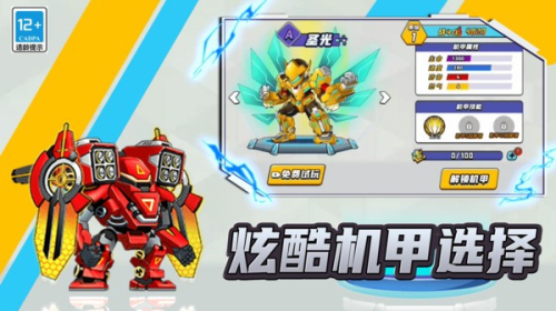 第六紀(jì)元安卓版 v9.2.0 手機(jī)版 1