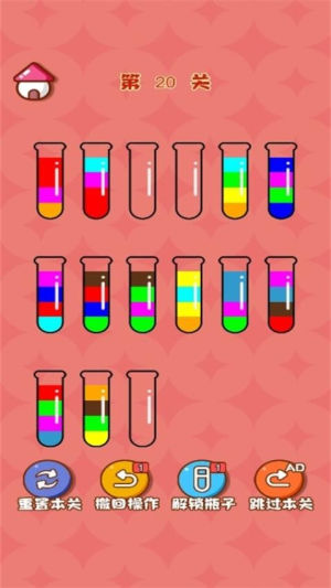燒腦倒水挑戰(zhàn) v1.0.0 安卓版 2