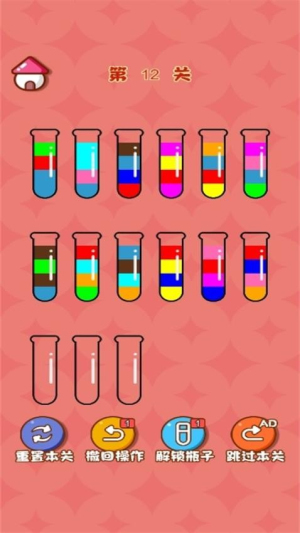 燒腦倒水挑戰(zhàn) v1.0.0 安卓版 1