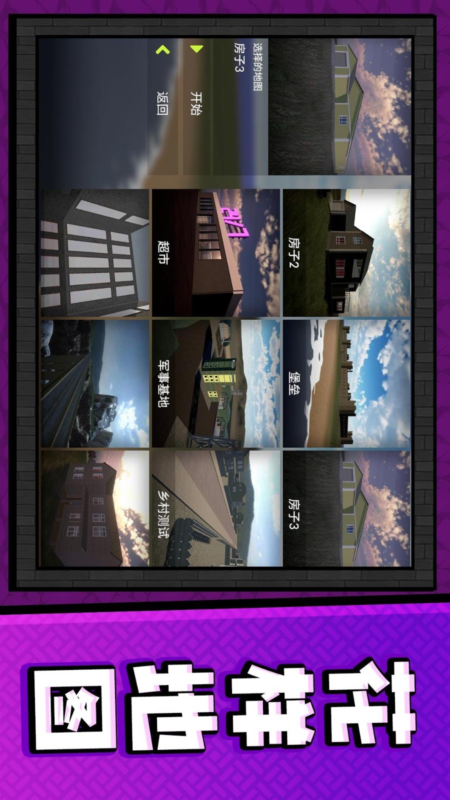 真實(shí)建筑模擬游戲 v2.0.5 安卓版 1