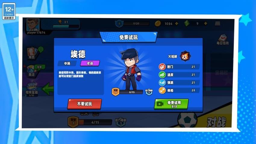 我玩球賊溜的 v1.0.0 安卓版 0