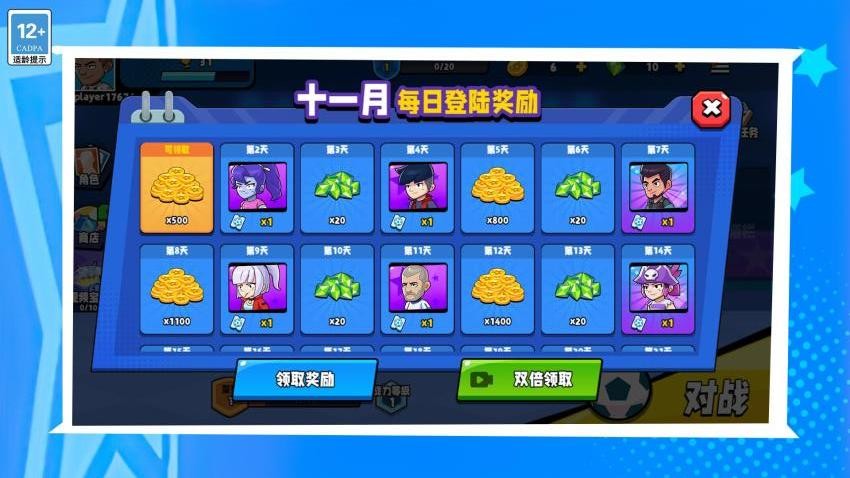 我玩球賊溜的 v1.0.0 安卓版 1