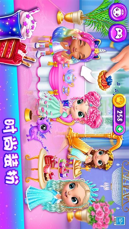 我要比你美 v1.0.4 安卓版 1