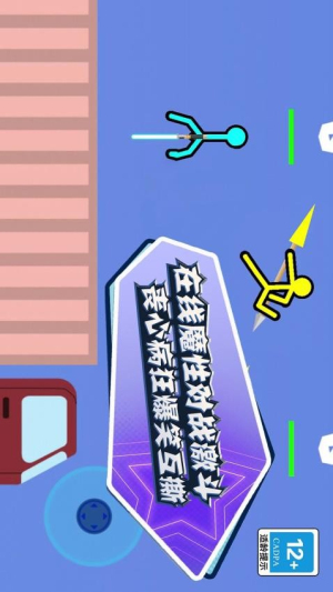 決戰(zhàn)火柴人2安卓版 v1.0.1 手機版 1