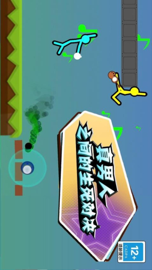 決戰(zhàn)火柴人2安卓版 v1.0.1 手機版 2