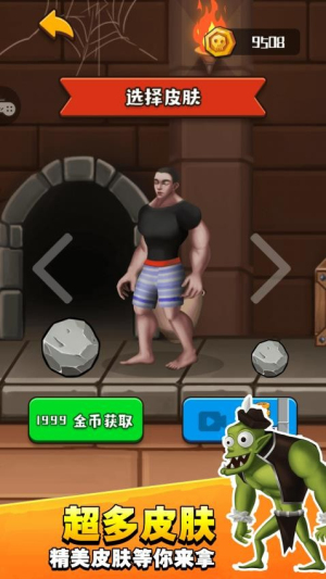 救救褲衩哥2 v1.0.4 安卓版 0