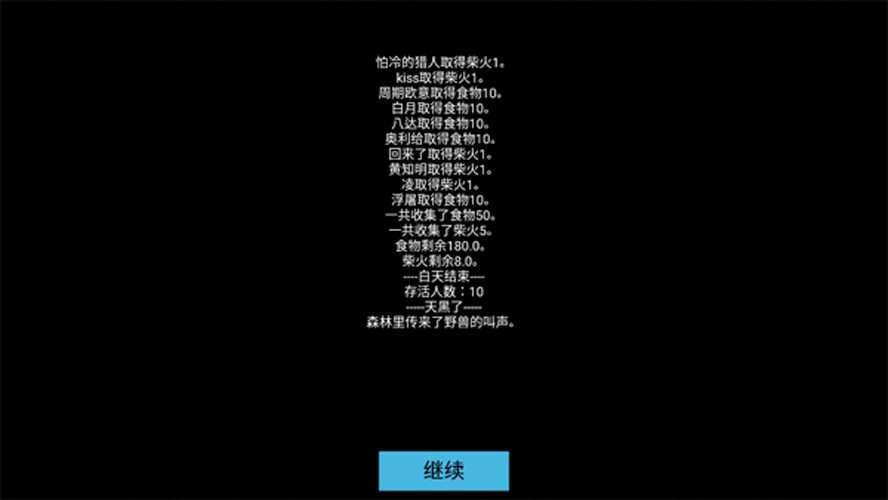 原始生活 v1.2.0 安卓版 0