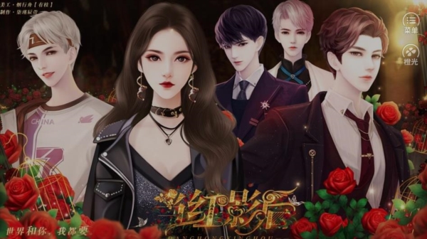 當(dāng)紅影后 v1.0 安卓版 2
