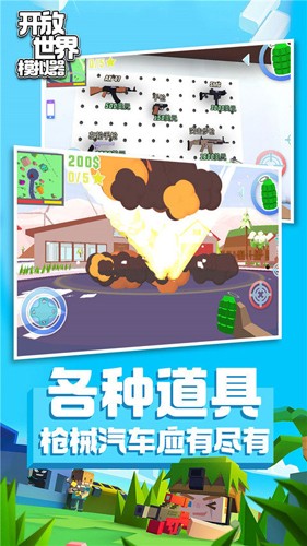 開(kāi)放世界模擬器 v2.2 安卓版 0