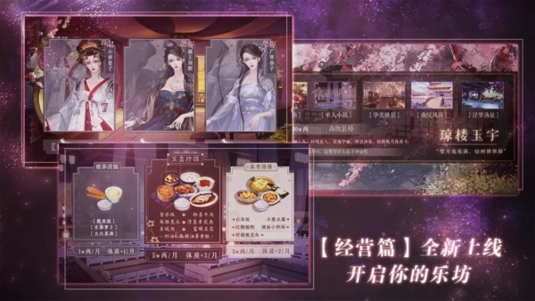 樂(lè)坊養(yǎng)成風(fēng)月錄 v2022.9.7 安卓版 0