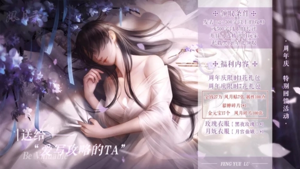 樂(lè)坊養(yǎng)成風(fēng)月錄 v2022.9.7 安卓版 1