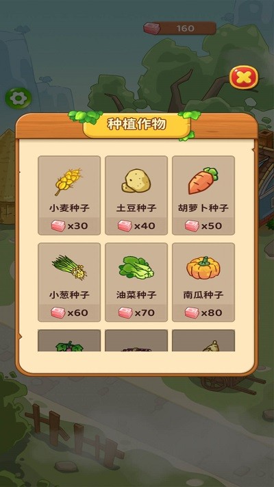 我的幸福農(nóng)院 v1.0.0 安卓版 2