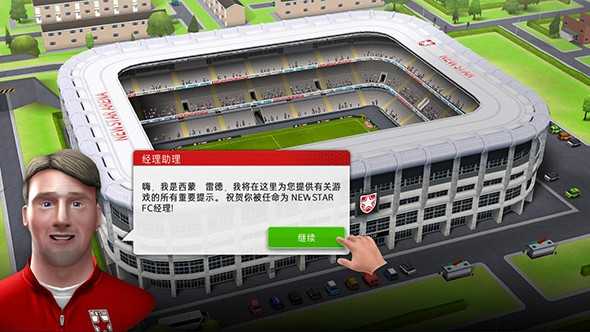 新星經(jīng)理 v1.0.2 安卓版 1