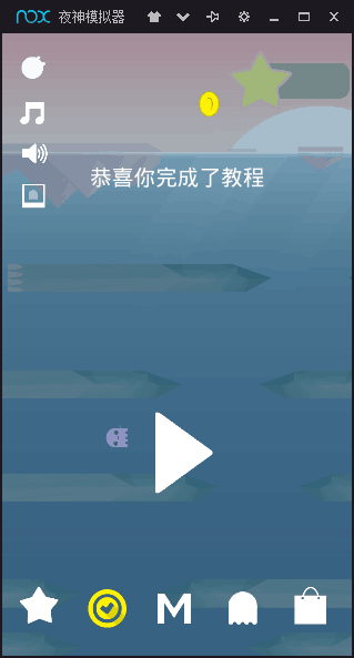 海洋逃生 v1.7 安卓版 1