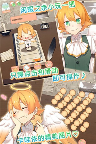 守護(hù)天使和百年 v1.00 安卓版 1