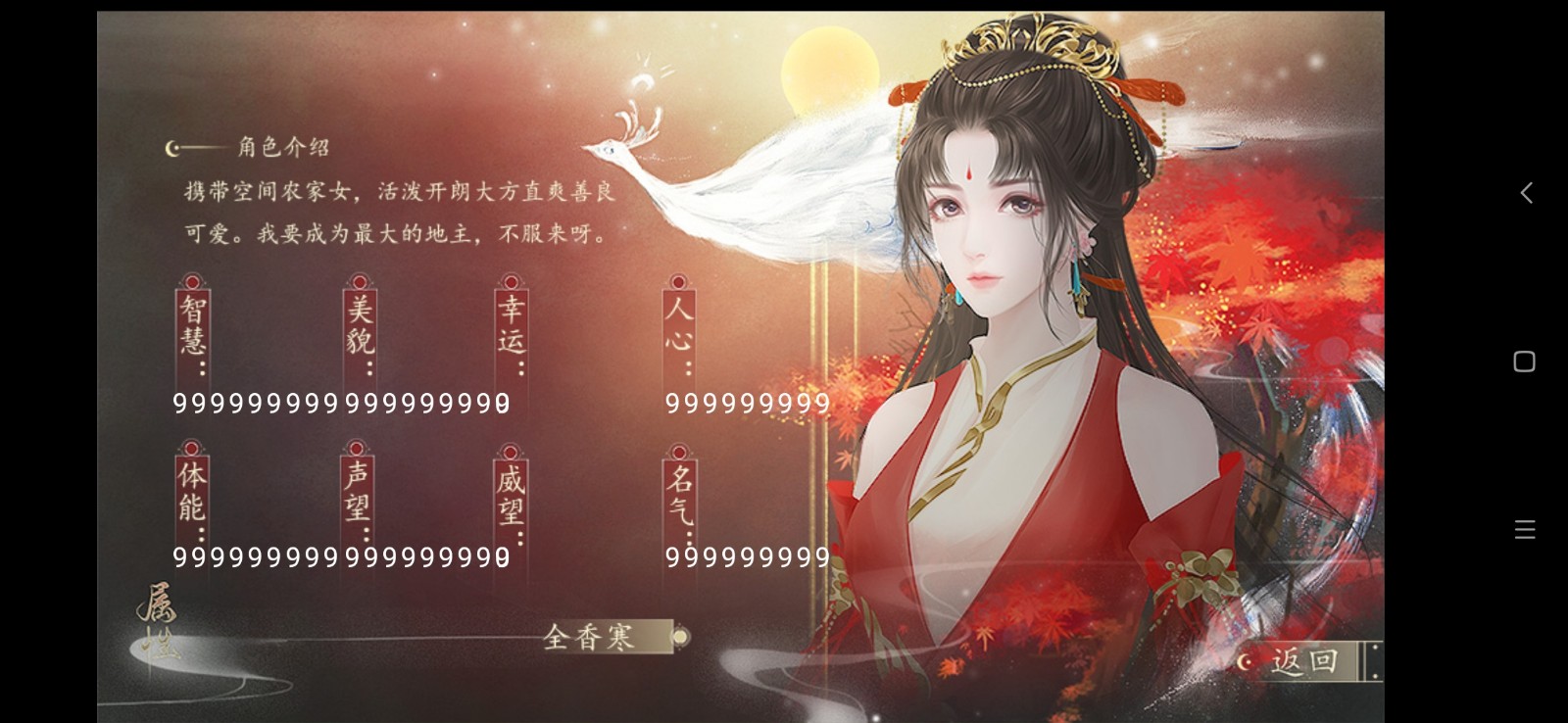 重生做地主 v1.0 安卓版 0