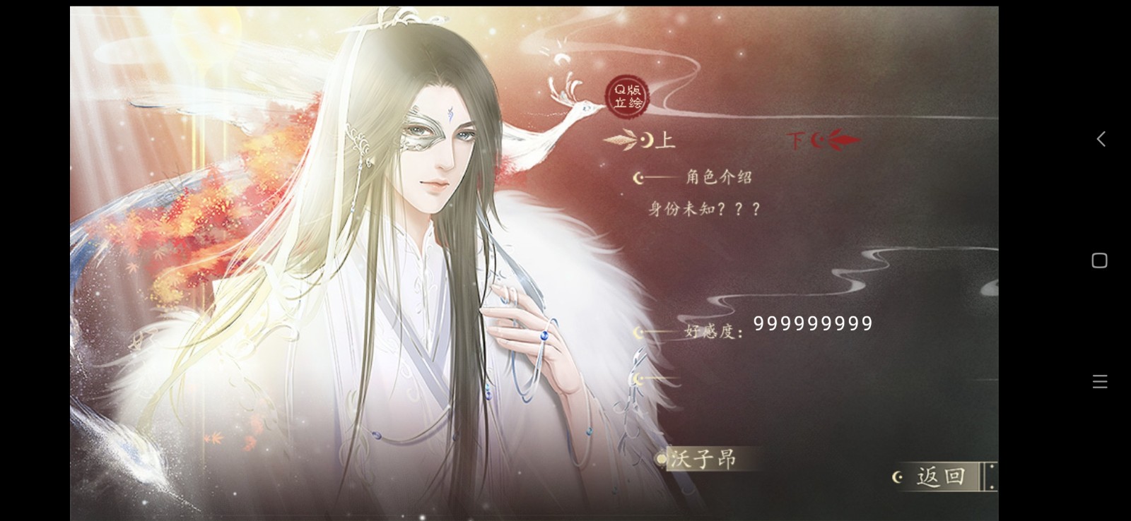 重生做地主 v1.0 安卓版 1