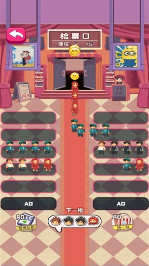 叫我排隊之王 v1.0.0 安卓版 2