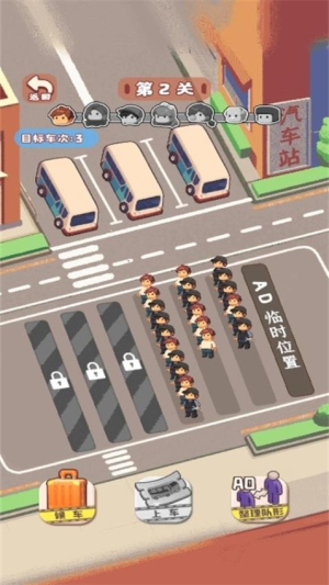 叫我排隊之王 v1.0.0 安卓版 1