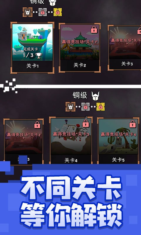 亂斗魔法師 v1.0 安卓版 1