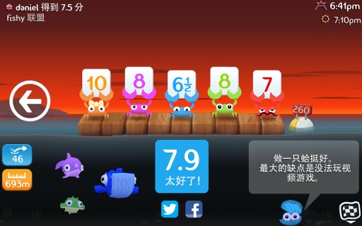 魚兒水上漂 v1.2.9 安卓版 0