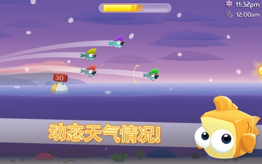 魚兒水上漂 v1.2.9 安卓版 2