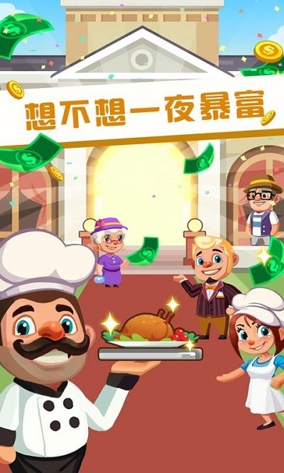 健康飯店 v1.0.32 安卓版 0