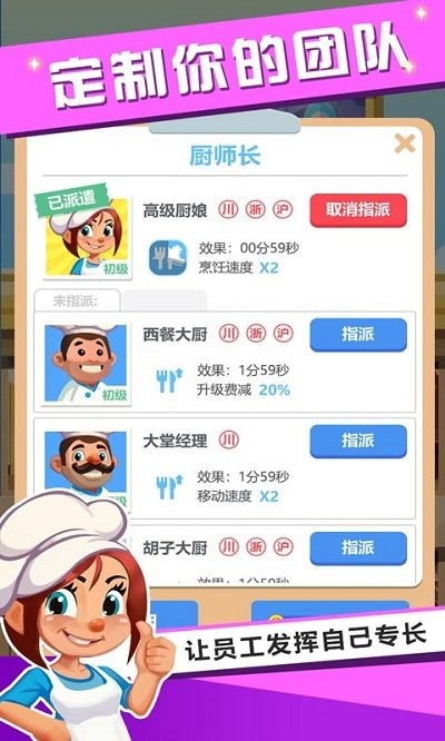 健康飯店 v1.0.32 安卓版 2