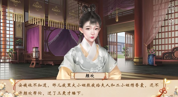 正妻成長 v2023.3.2 安卓版 1