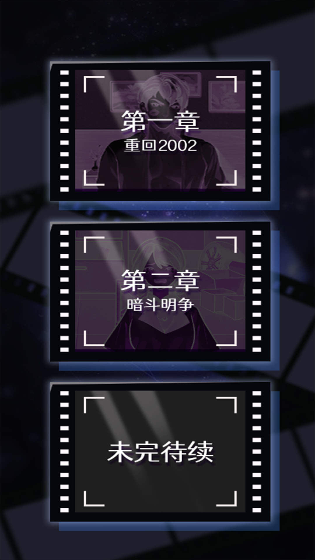 重生找茬王 v2025.02.820 安卓版 0