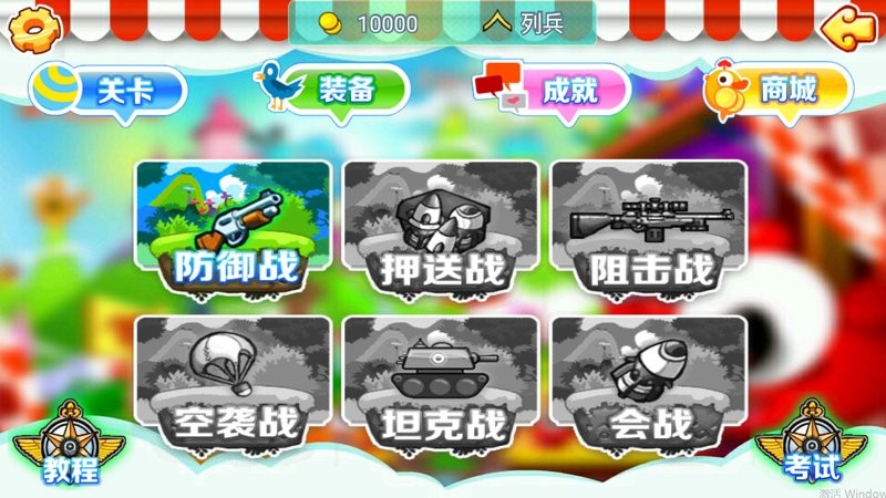 彈頭奇兵 v1.0 安卓版 1