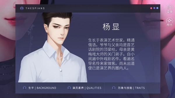 戲癡Thespians v2023.7.24 安卓版 0