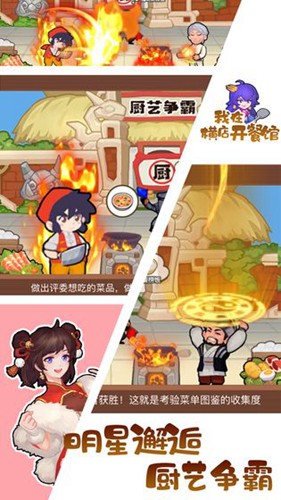 我在橫店開(kāi)餐館 v1.0.3 安卓版 0