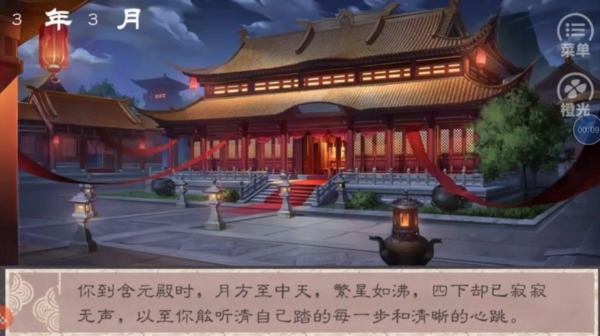 君歡 v2022.9.12 安卓版 0